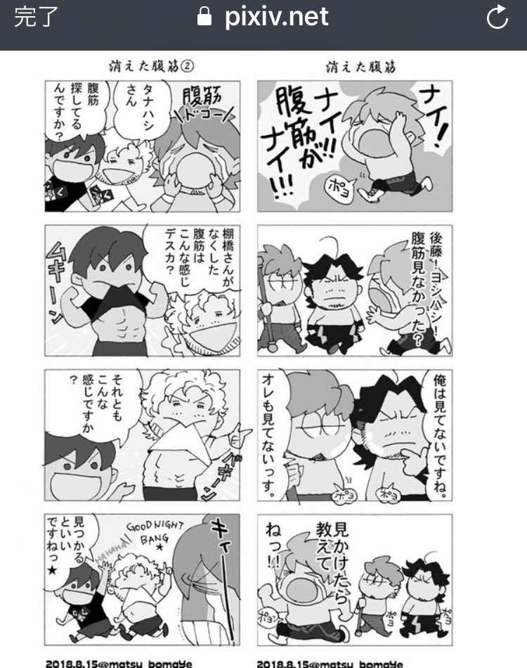 @matsu_bomaYe すごい面白い? 