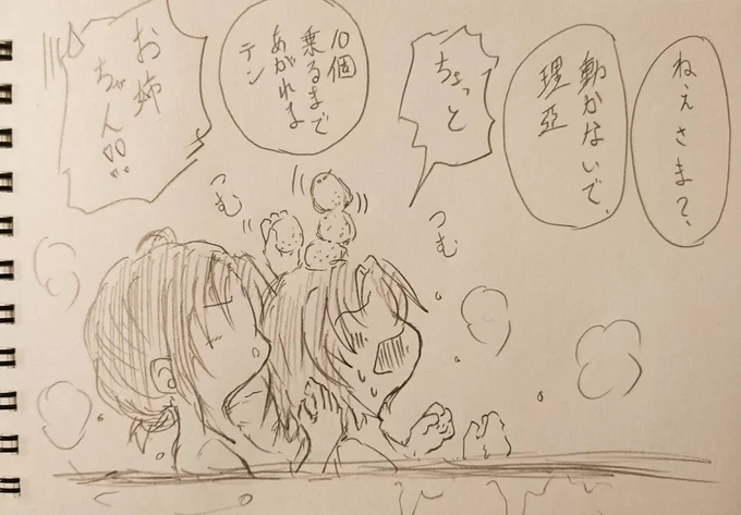 完・ゆず湯～真剣だよ遊びじゃない姉。～ 