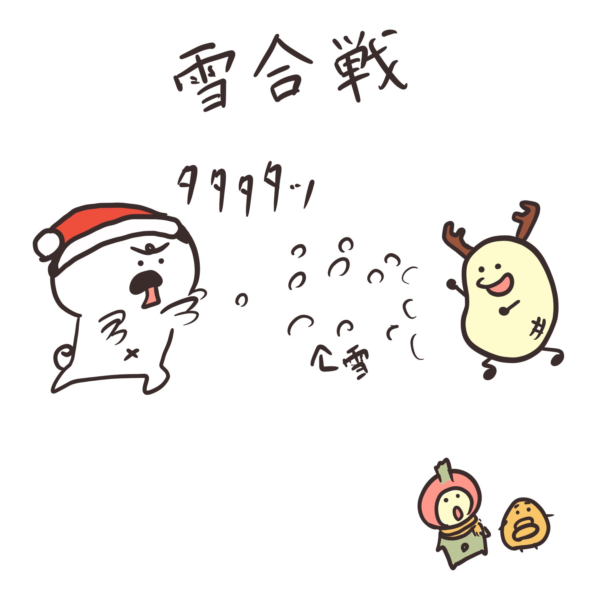Twitter এ Manuken まぬけんとナッツ太郎の大雪合戦 絵描きさんと繋がりたい マスコット Pug パグ イラスト マンガ まぬけん キャラクター かわいい いぬ Japan イラスト王国 Illustrator 冬 雪合戦 T Co Sbe9zhvsie ট ইট র
