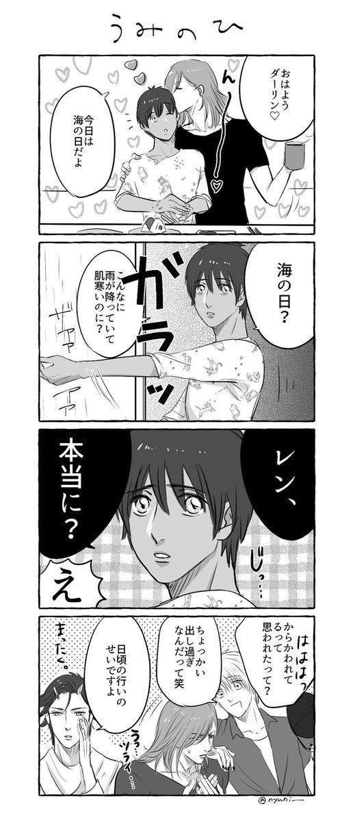 今年のレンセシ漫画4枚
※年齢操作注意 