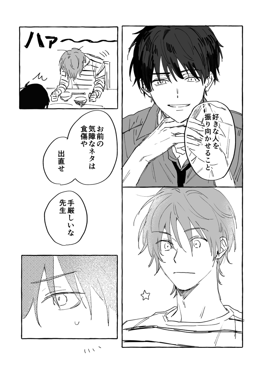 お友達の火とア(オチなし) 