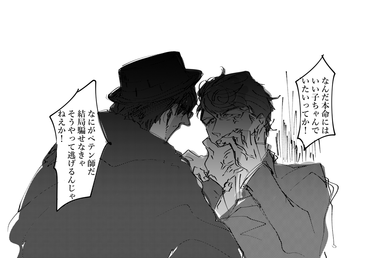 れいささのれいおじと9518の18さんの零獄 