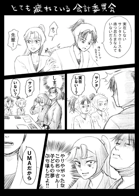 疲れた 