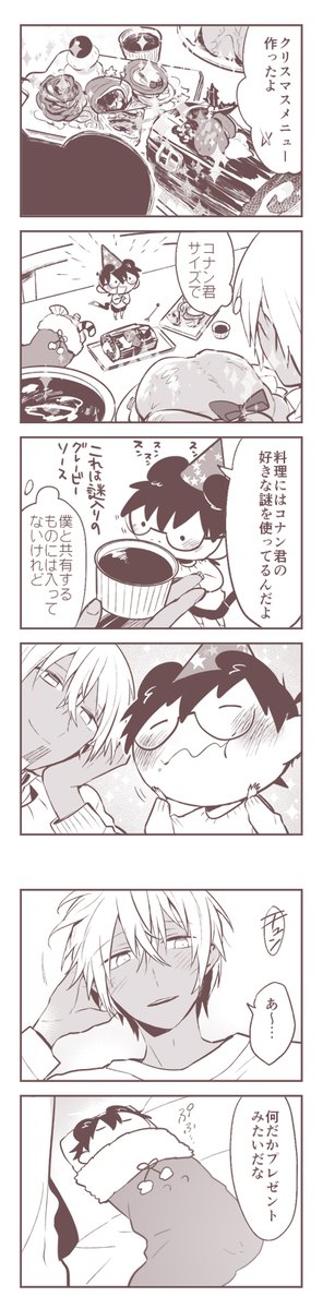クリスマスの話 