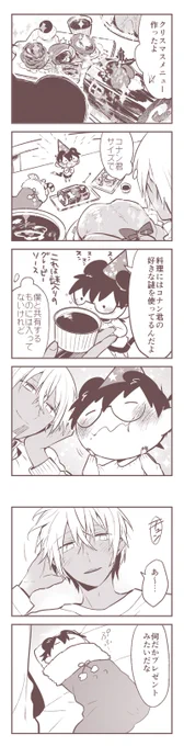 クリスマスの話 