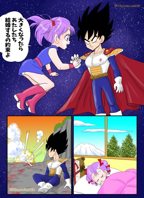 ベジブル記念日19 を含むマンガ一覧 ツイコミ 仮