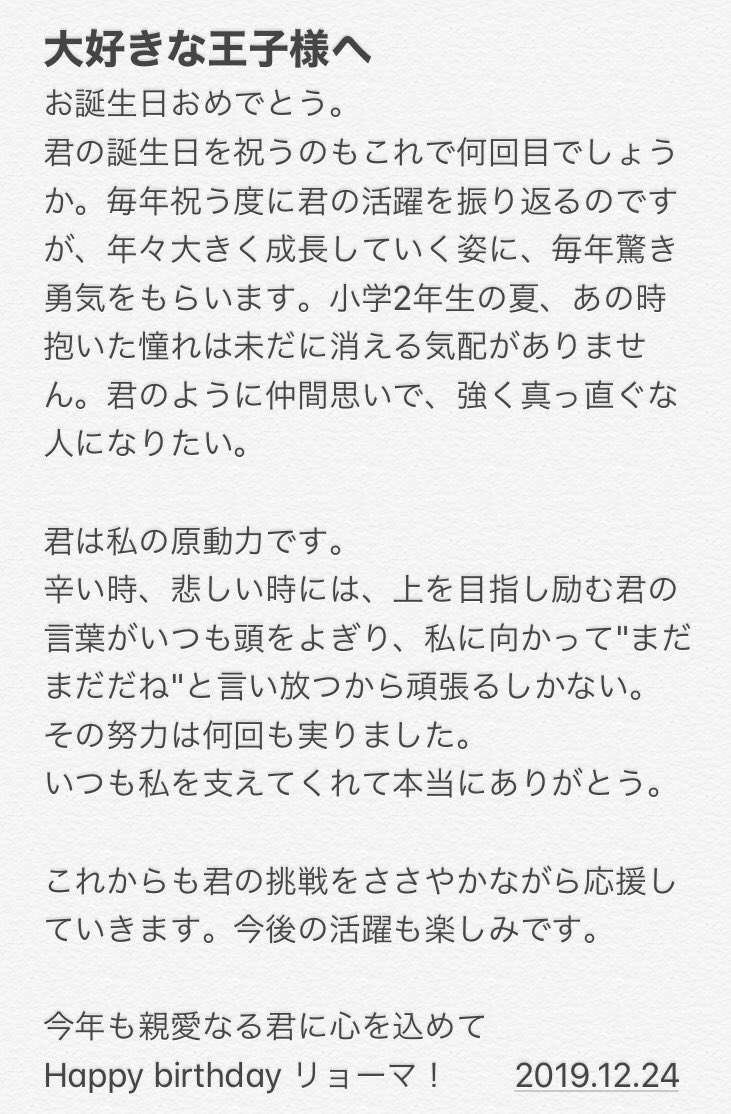 誕生日を祝わないなんてまだまだだね