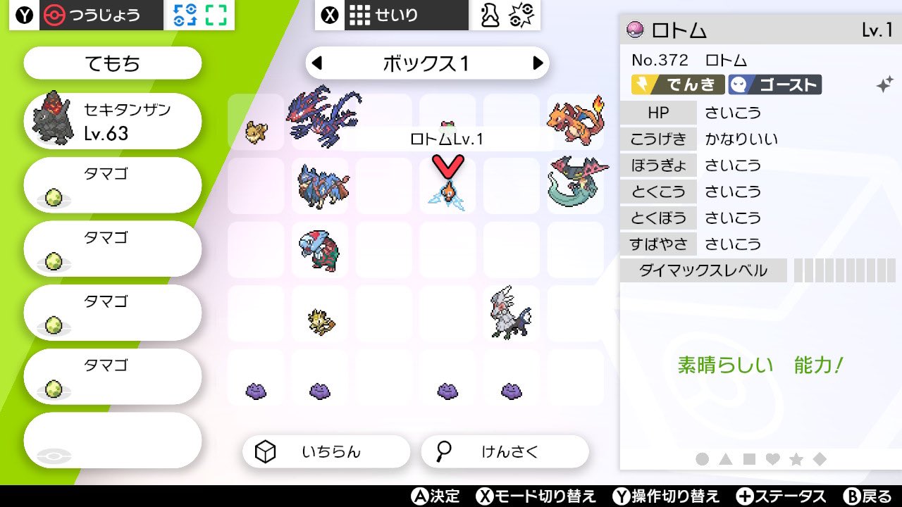 もこっち メガクチートを返せ Xkynzmaq3ta8tfm Twitter