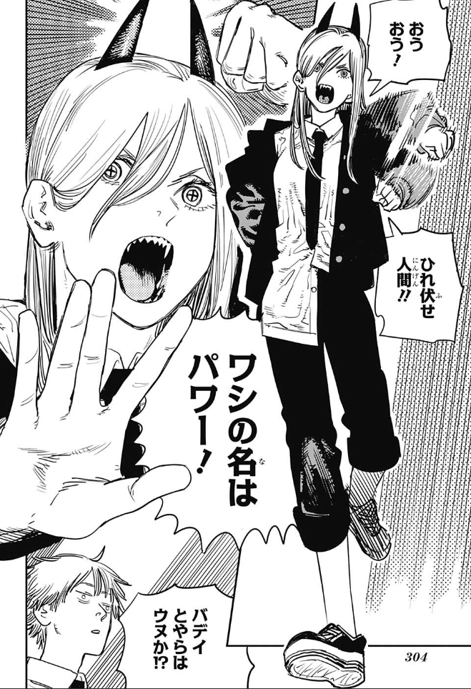 sesamee auf Twitter: „デンジ・ポチタとパワー・ニャーコそれぞれほど ...
