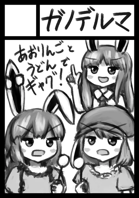 GWコミケに申し込みました! 受かればウサギが出ます。 