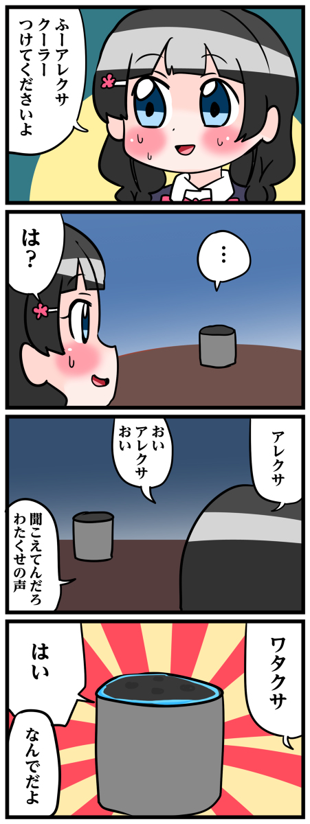 にじさんじ4コマまとめ(414～450) #にじさんじ  