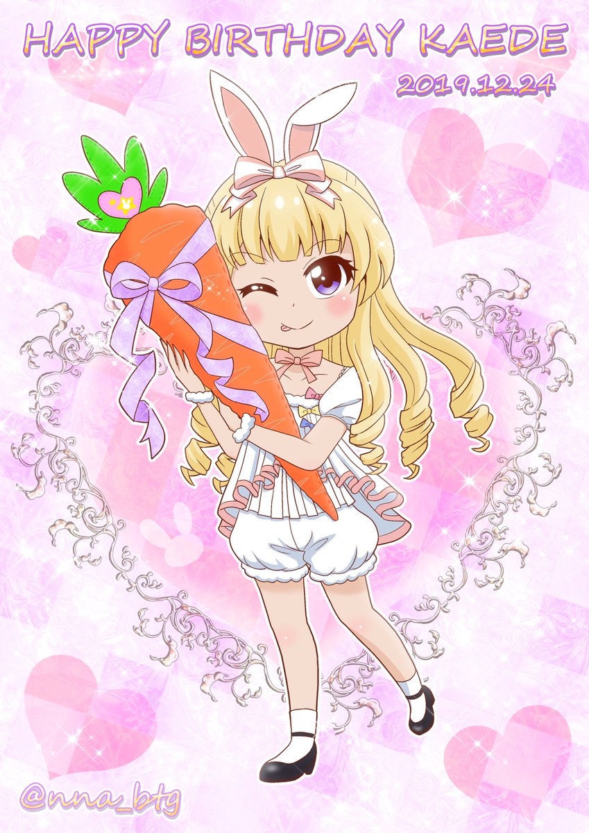 楓 お誕生日おめでとう 楓 まあっ にんじんさんのぬいぐるみ 美味しそう レオン先生 星守クラス担任のイラスト