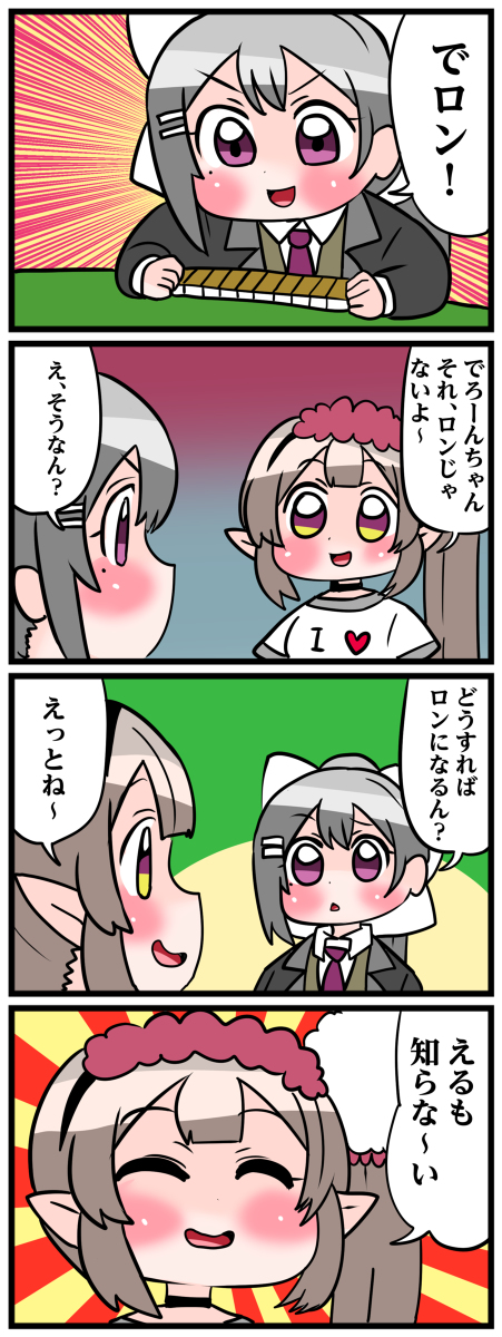 にじさんじ4コマまとめ(414～450) #にじさんじ  