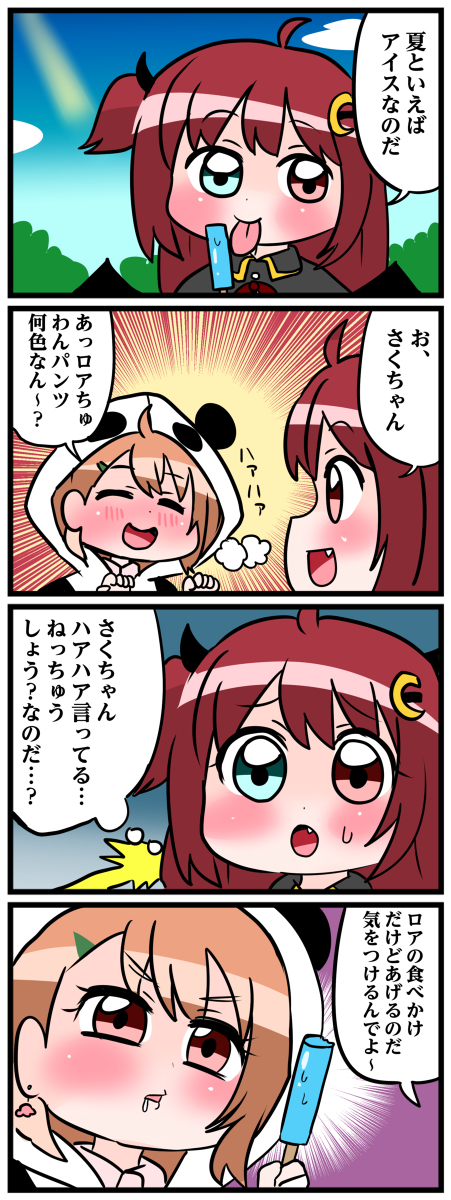 にじさんじ4コマまとめ(414～450) #にじさんじ  