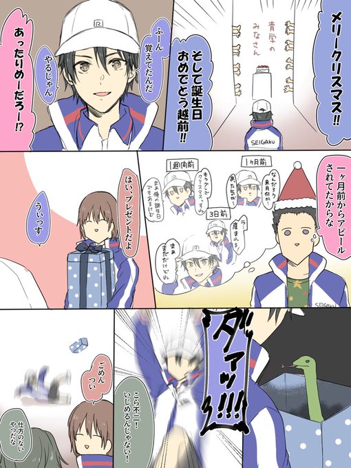 越前リョーマ誕生祭19 を含むマンガ一覧 ツイコミ 仮 越前リョーマ誕生祭19 を含むマンガ一覧 ツイコミ 仮