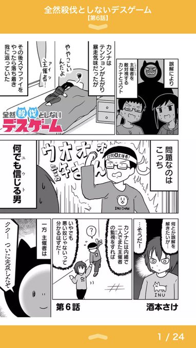 酒本さけ Sake N さんのマンガ一覧 古い順 36ページ ツイコミ 仮 酒本さけ Sake N さんのマンガ一覧 古い順 36ページ ツイコミ 仮