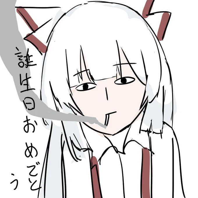 同じ人が描いた妹紅やで 