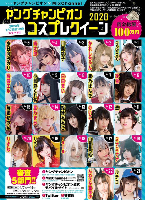 Twitterのコスプレ画像54