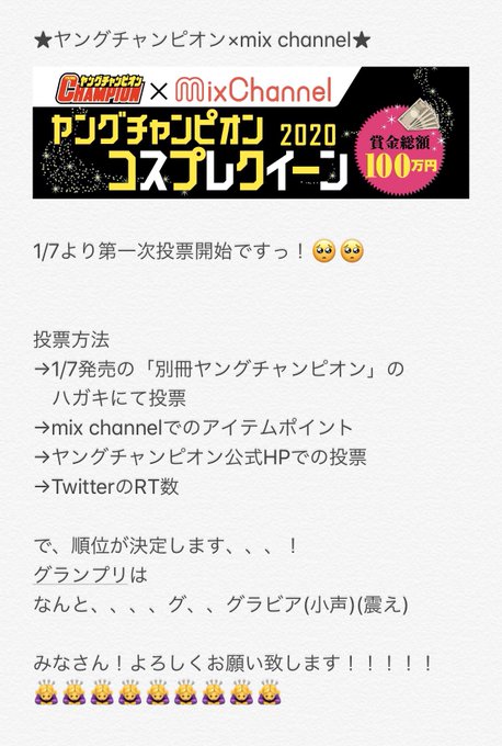 Twitterのコスプレ画像52