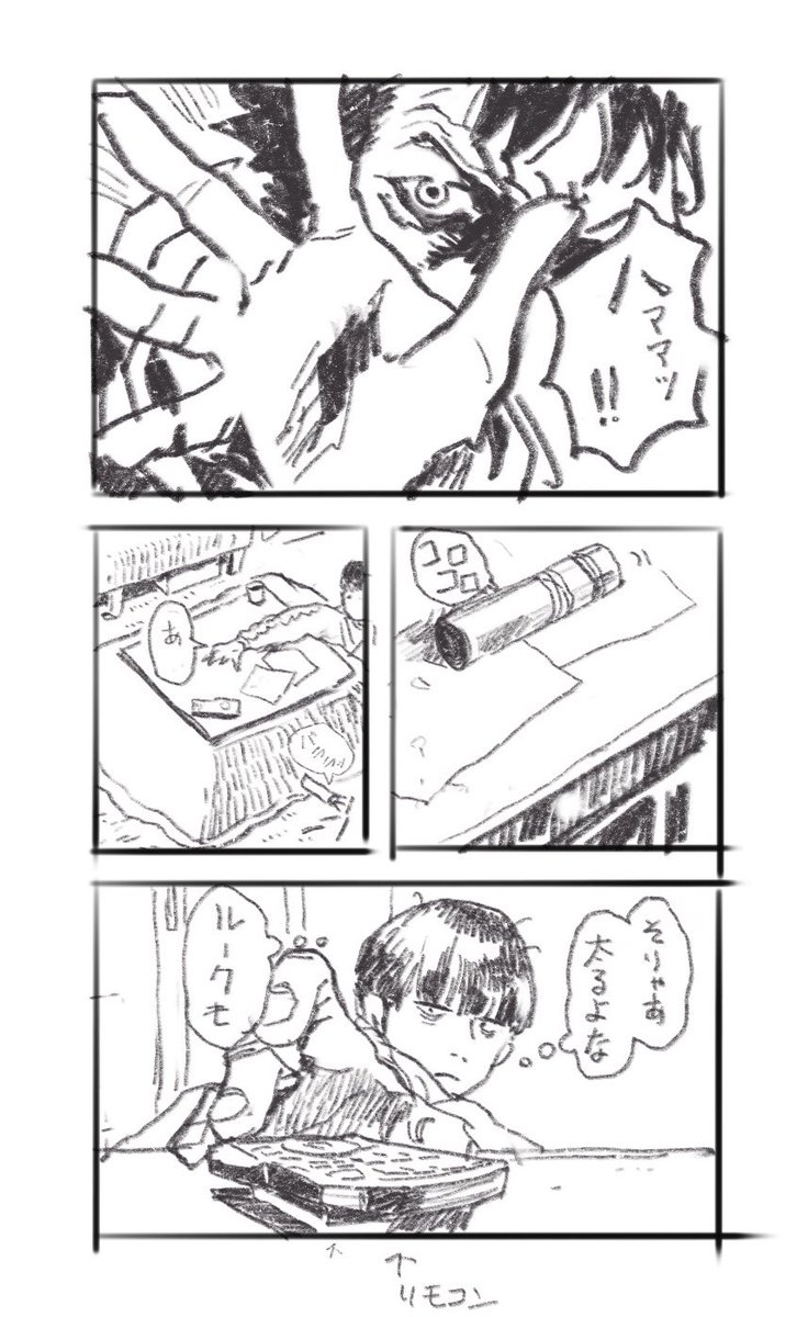 スターウォーズep8感想 Poyavrの漫画