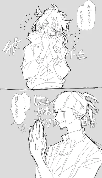 キバダンの民なので彼パーカー描きました 