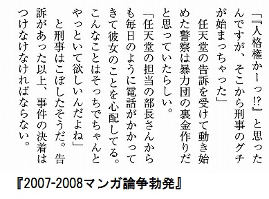 葉ノ瀬 任天堂にしてもポケモン 同人誌事件は本そのものだけでなく背後関係の誤認 つまり同人誌への理解の無さ 立場が違う当事者の証言が揃っている が揃って発生した事例であり現在ではあそこまでの大事にはならないとクッパ姫騒動後の ガイドライン 葉ノ瀬 任天堂にしてもポケモン 同人誌事件は本そのものだけでなく背後関係の誤認 つまり同人誌への理解の無さ 立場が違う当事者の証言が揃っている が揃って発生した事例であり現在ではあそこまでの大事にはならないとクッパ姫騒動後の ガイドライン