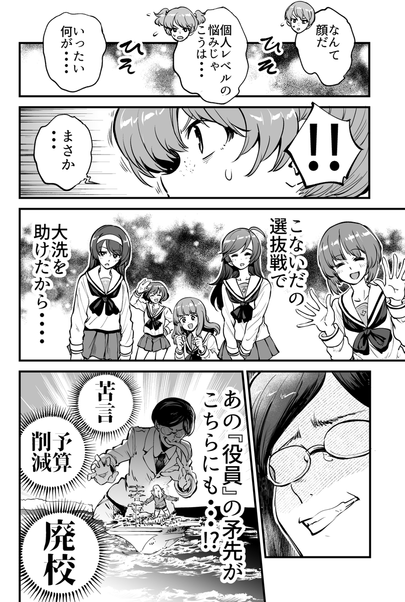 ケイとアリサとナオミの漫画 