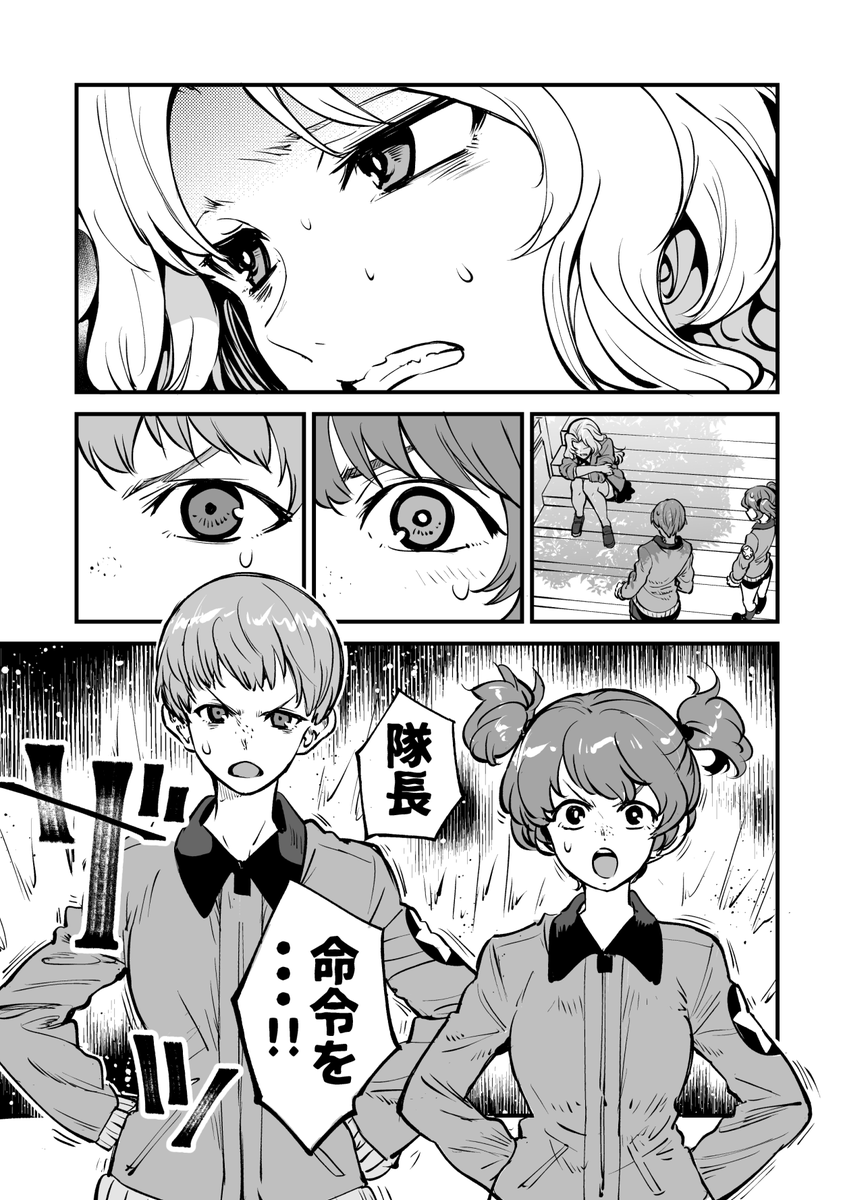 ケイとアリサとナオミの漫画 
