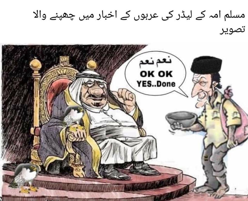 Arif Aajakia on X: A cartoon in an Arabic Newspaper .. This is what Arabs think about @ImranKhanPTI & #Pakistan .. And, it is correct too.. https://t.co/X9wem1Ek3x / X