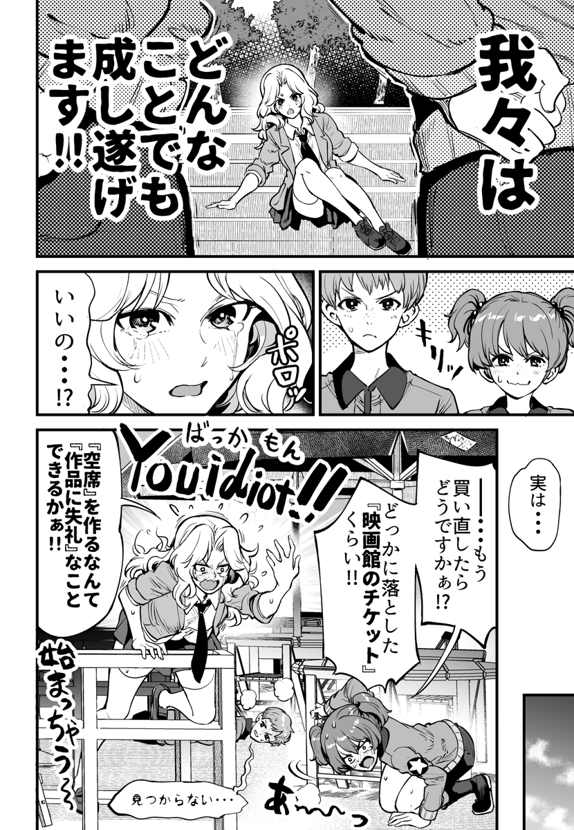 ケイとアリサとナオミの漫画 