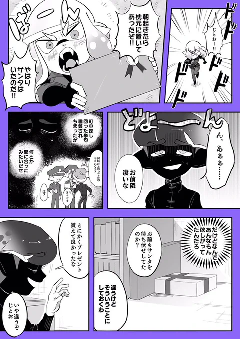 クリスマス(2/2) 
