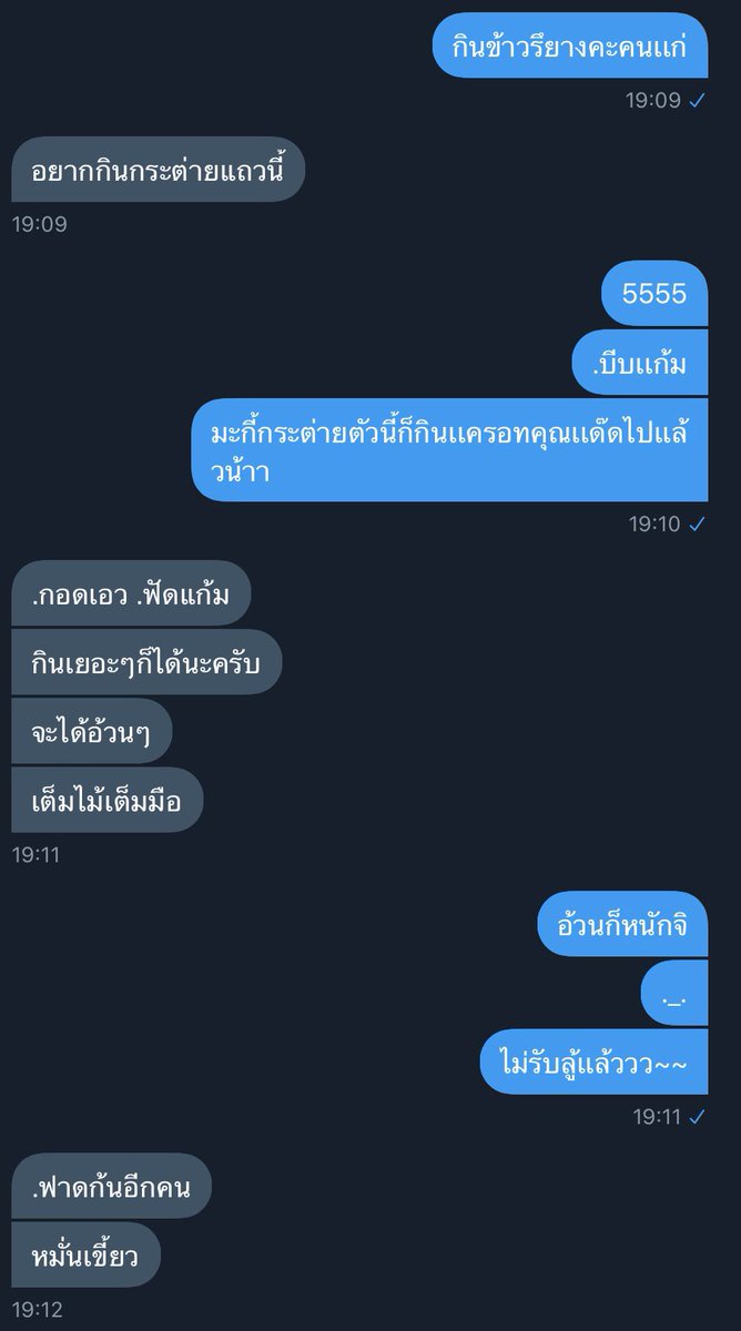 คนแก่ของเด็กดื้อ!! tweet media