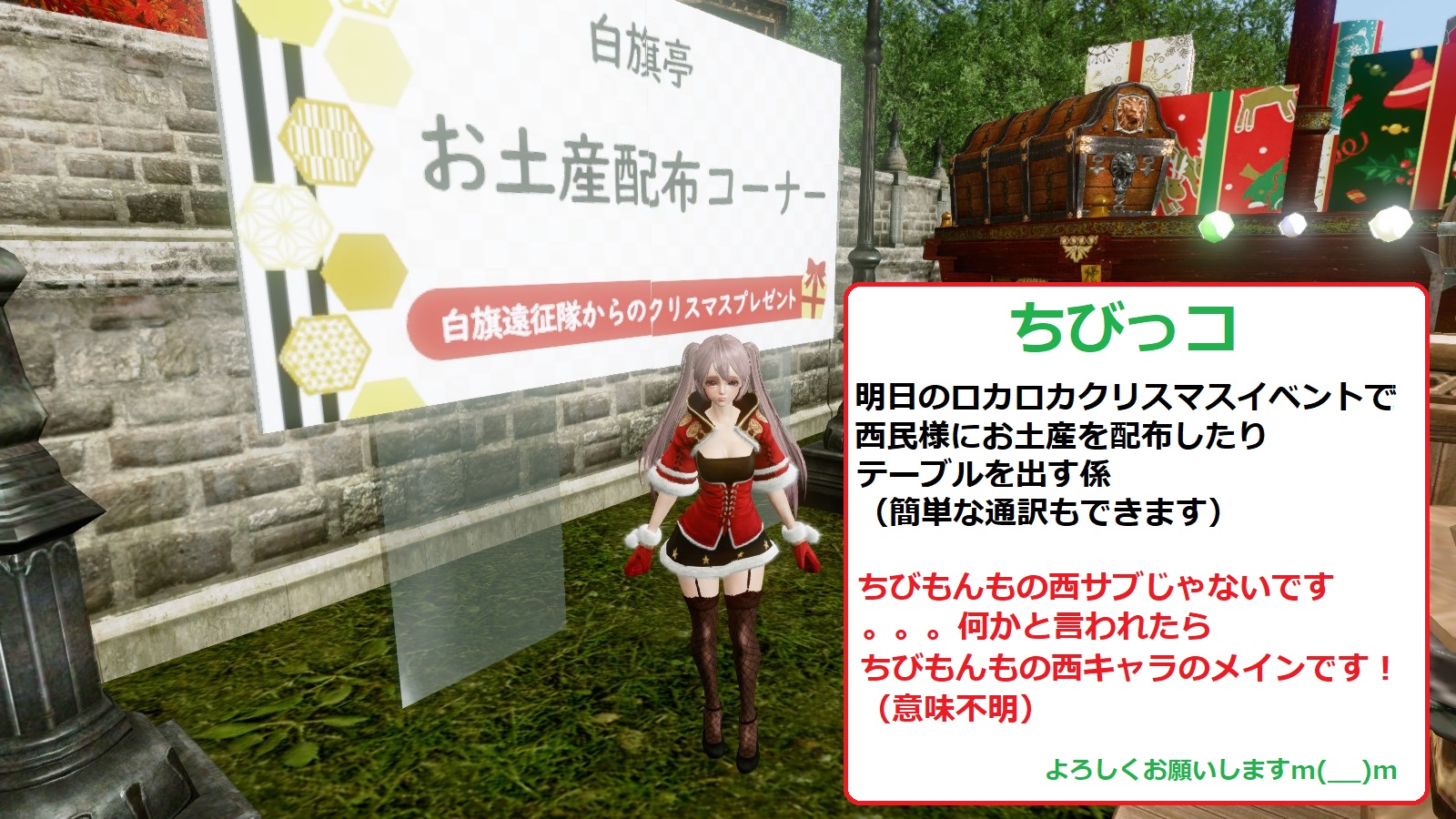 ちびもんも 白旗村 いよいよ明日 G鯖ロカロカクリスマスイベントです 白旗遠征隊からささやかながらプレゼントがあります 西民様は ちびっコ に 東民様は Coromo さんに それぞれ取引を出して下さいませm M 海賊様は Coromo さんにタイトル ちびもんも 白旗村 いよいよ明日 G鯖ロカロカクリスマスイベントです 白旗遠征隊からささやかながらプレゼントがあります 西民様は ちびっコ に 東民様は Coromo さんに それぞれ取引を出して下さいませm M 海賊様は Coromo さんにタイトル