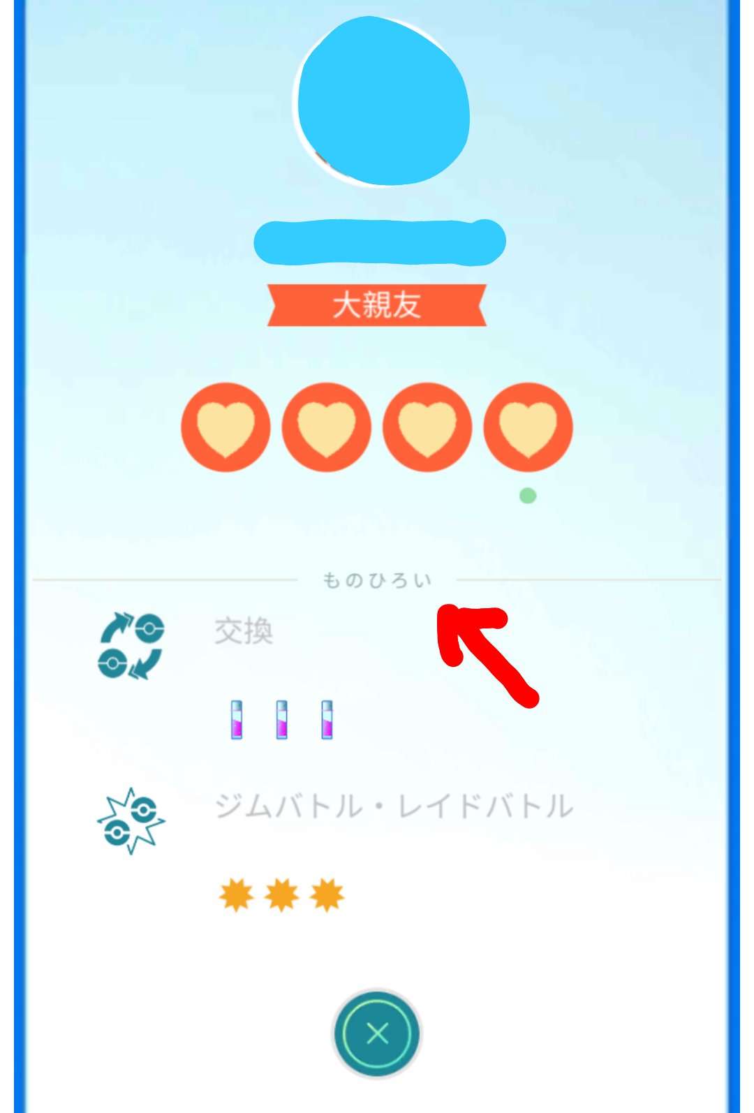からあげのるつぼ 君はものひろいが得意なフレンズなんだね ポケモンgo T Co Tfbzewkgwb Twitter からあげのるつぼ 君はものひろいが得意なフレンズなんだね ポケモンgo T Co Tfbzewkgwb Twitter