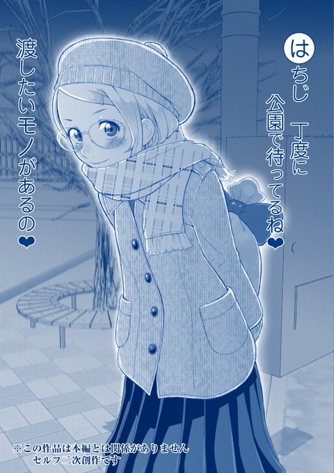 今日という日をクリぼっちで過ごしているキミに
いんちょ～ちゃんから連絡がきたよ。

久々のいろはかるた(は) その① 