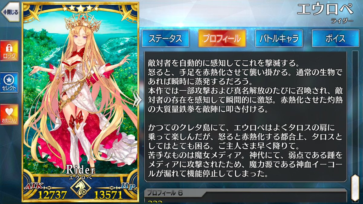 Fgo エウロペのタロスを機能停止させたメディアさん凄いな