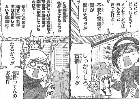 大炎上 On Twitter ぼくたちは勉強ができない 問141 合格発表の日 物語は結末に向かって加速する Https T Co Hp1ixti82j ぼくたちは勉強ができない