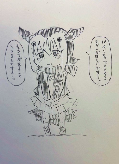 ごめんね? 