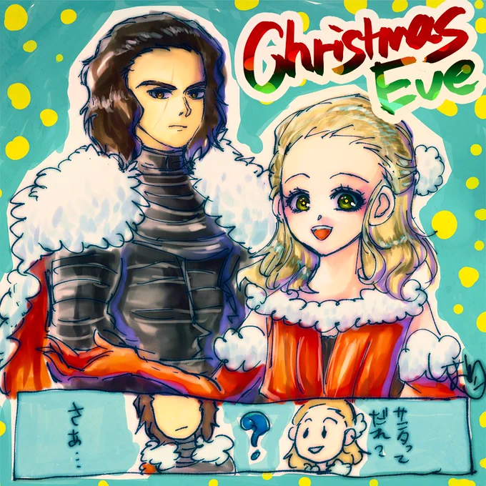 レイロ(Reylo)|Christmas Eve
ざっくり落書きで悪いけど間に合わせた!
クリスマスイブだけど私にはいつもの日かなw
サンタ来て100万円くれ…ボーナスない私に…笑
あ、今日は仕事の後映画の試写会に行くはずだ…多分… 