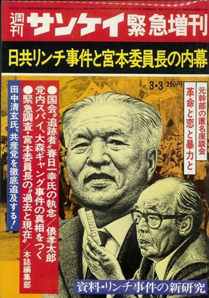 宮本顯治hashtag 宮本顯治hashtag