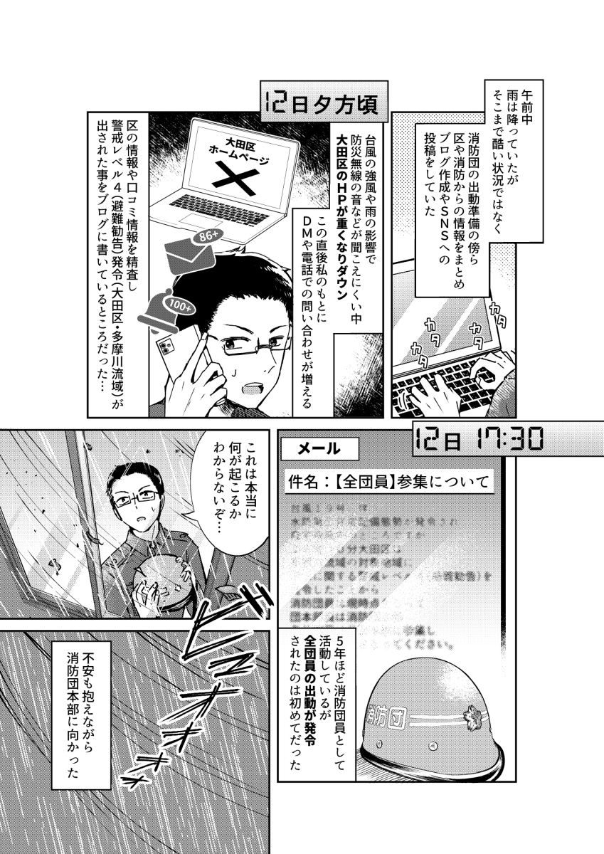 冬コミ新刊、書店委託開始しました #政治 #C97 #FGO #コミケ #表現の自由 #漫画 #冬コミ #委託 #新刊  