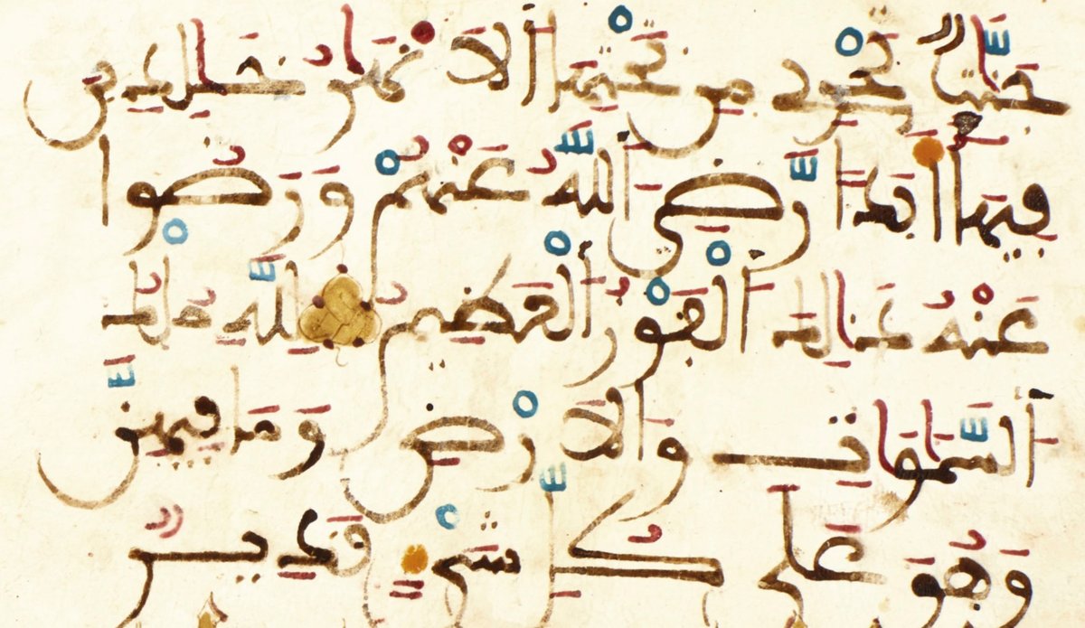 Now here's a detail from a Maghribi MS. The blue diacritics? Not lapis. Even with the likely colour inaccuracy due to looking at this on a monitor, this is most definitely azurite.