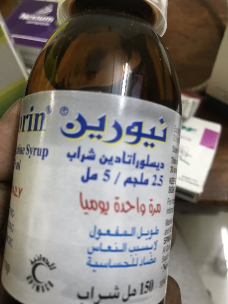 نيورين شراب