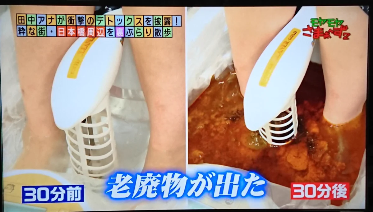 足の裏から老廃物が出る！！…は、詐欺？嘘？？