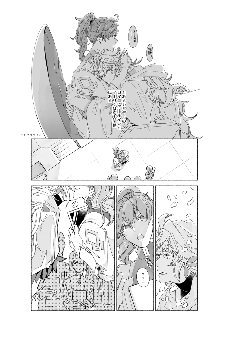 冬コミ(C97)2日目で頒布するマーロマの新刊です。多分出ます。これから無配もかけたら描きたいですhttps://t.co/GgbROBtitf 