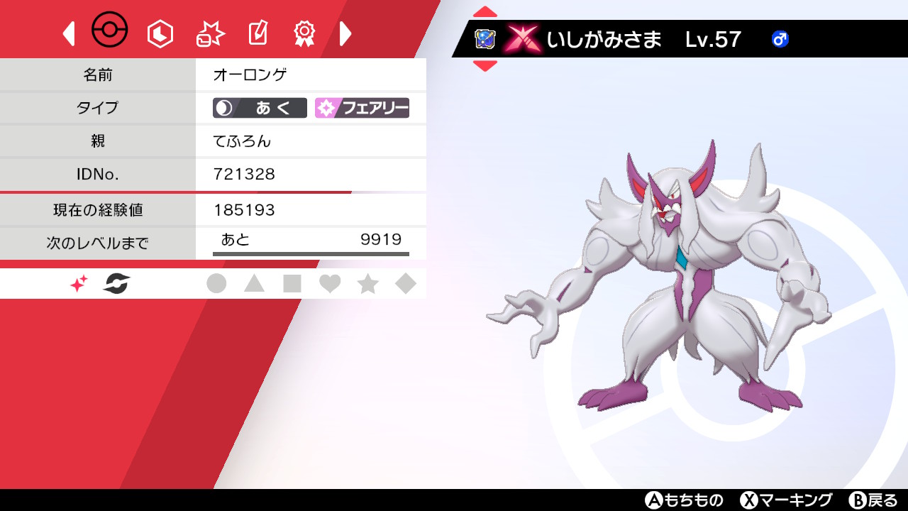 てふろん ポケ Teflonpoke1115 Twitter