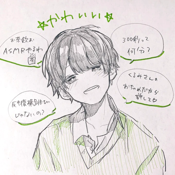 #おしゅんの会話 
推せる 