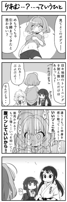 顔がいいアイドルと夢見りあむの四コマです。 
