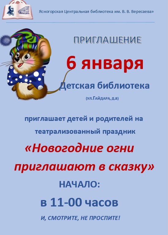 ЯЦБ им.В.В.Вересаева (@rbveres) on Twitter photo 