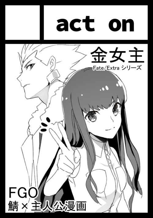 C98申し込みました。
今回はいつきさんとの合体参加です、来年も金女主! 